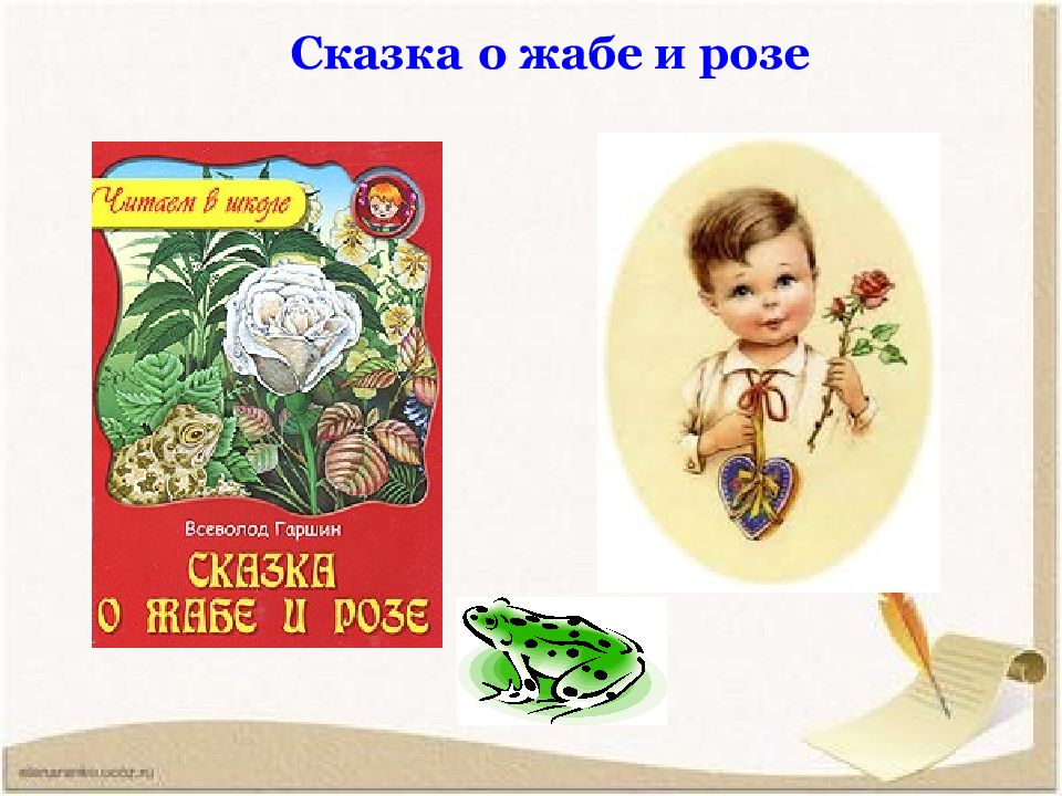 Сказка детям гаршина о жабе и розе скачать или читать в форматах epub, fb2, doc : детское время