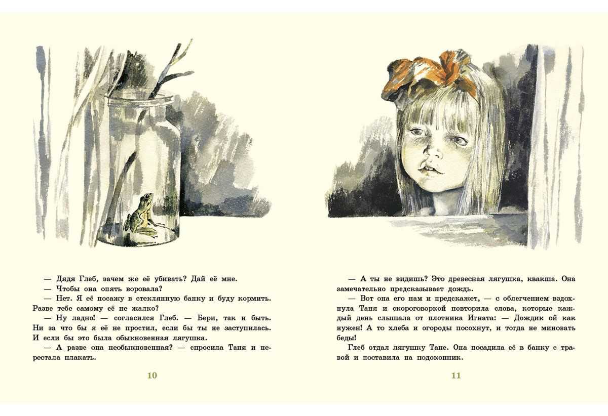 Квакша сказка к. п. паустовского, квакша сказки о животных для детей фото