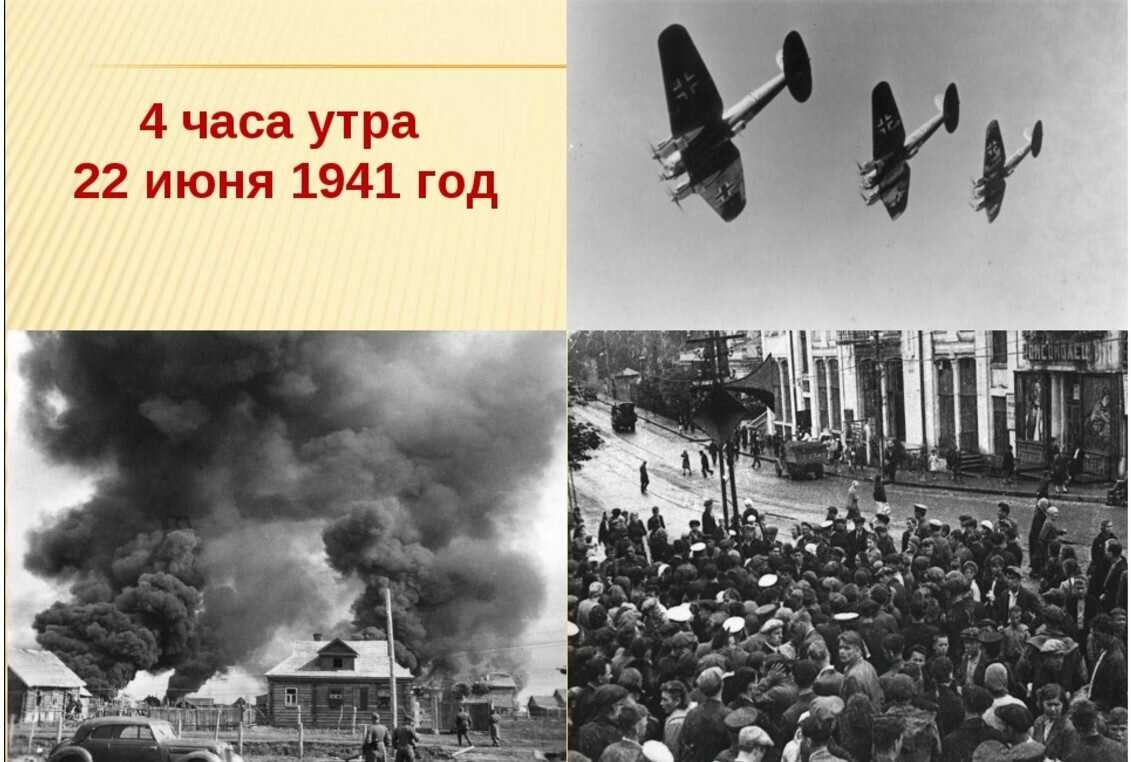 Великая отечественная война: начало, первый этап и его итоги