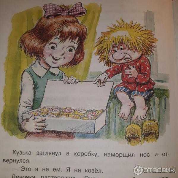 Сказка домовёнок кузя. татьяна александрова