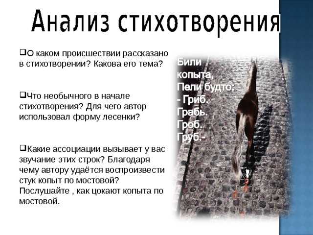 «хорошее отношение к лошадям» владимир маяковский: читать текст, анализ стихотворения