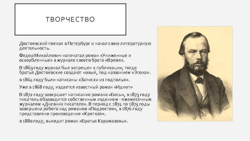 Все книги ф. м. достоевского