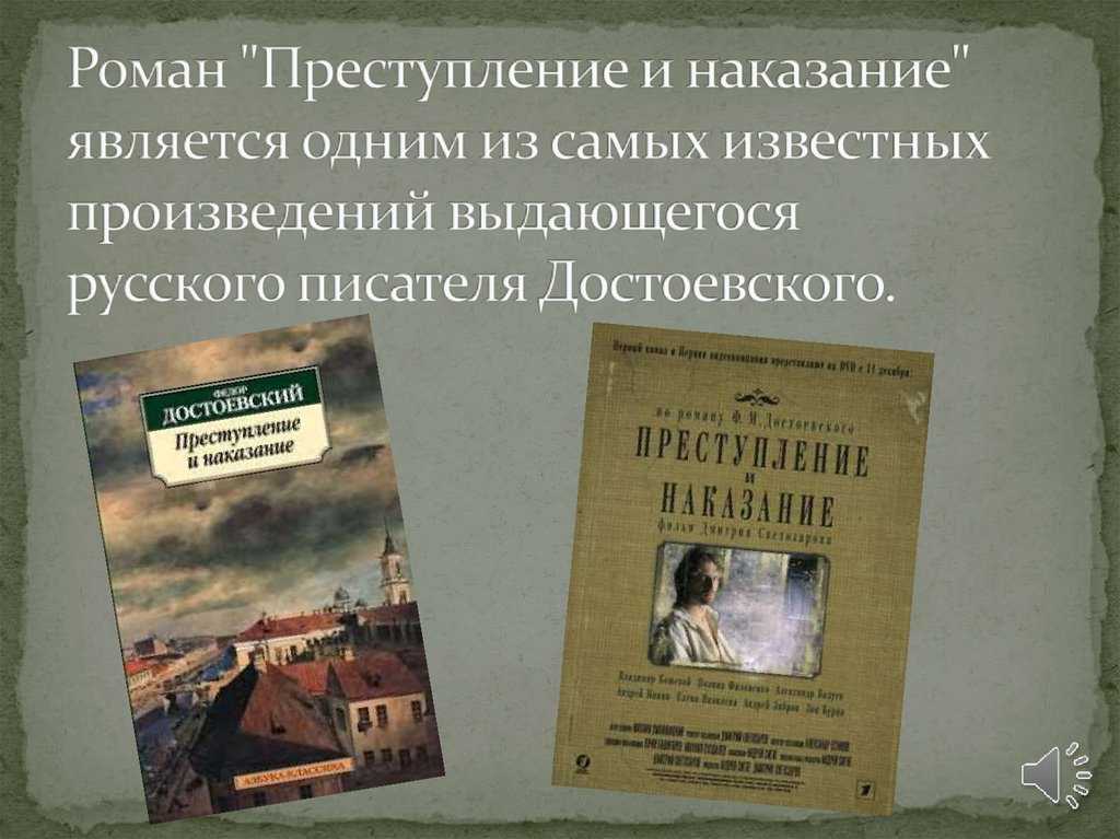 Достоевский, "преступление и наказание": краткое содержание, главные герои :: syl.ru