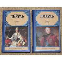 Книга фаворит читать онлайн валентин пикуль