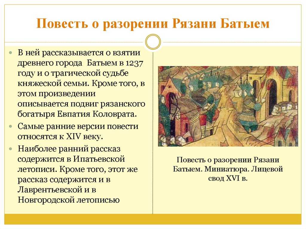 «брал мечи татарские и сёк ими»: кем на самом деле был легендарный защитник руси от монголов евпатий коловрат — рт на русском