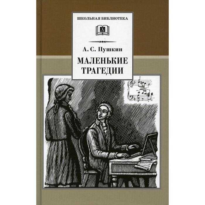 «каменный гость» пушкина (анна ахматова) — читальный зал — омилия